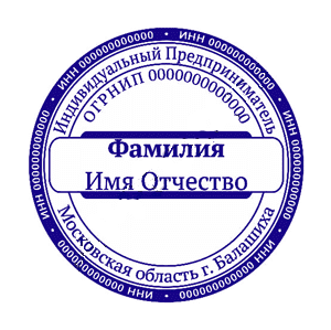 срочное изготовление печатей и штампов для ооо и ип детям доставка в кемерово